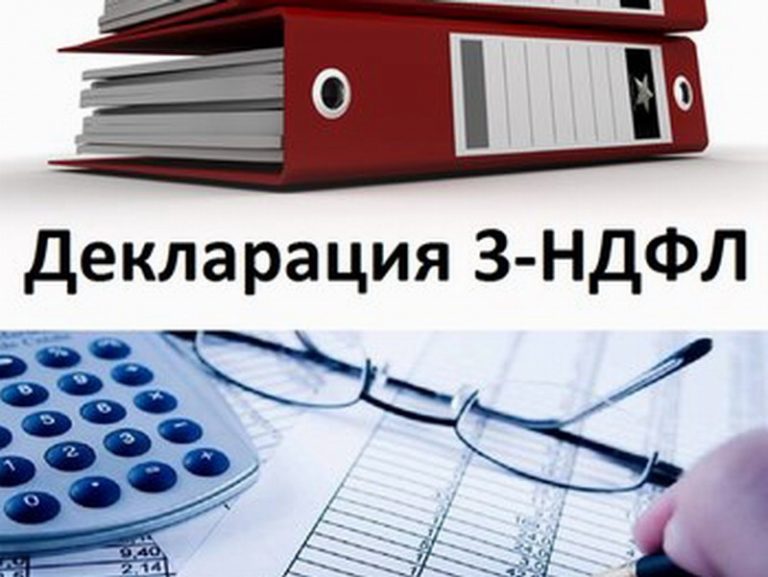 За 2020 год нужно будет отчитываться по новой форме декларации 3-НДФЛ