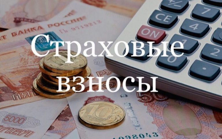 УСТАНОВЛЕНЫ ПРЕДЕЛЬНЫЕ БАЗЫ ПО СТРАХОВЫМ ВЗНОСАМ НА 2021 ГОД