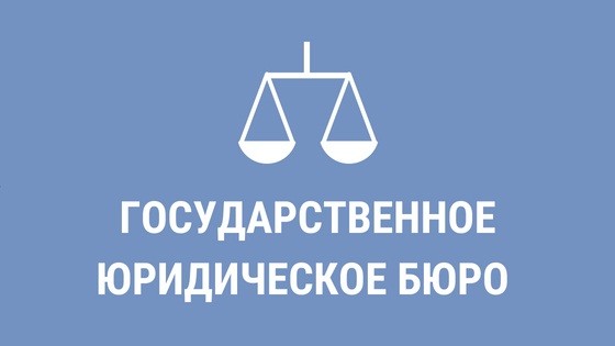 С 12 июля у компаний появится обязанность отвечать на запросы государственных юридических бюро