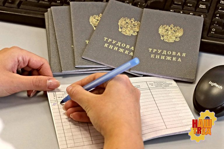 После 1 сентября работодатель выдает трудовые книжки по старым формам