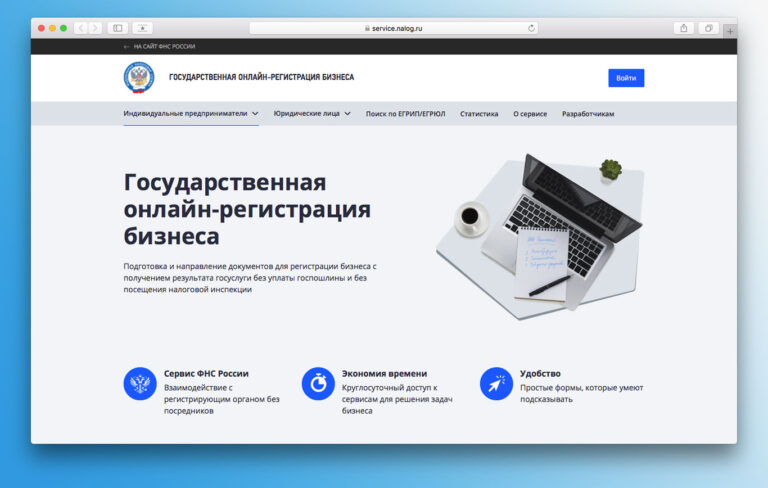 Опубликована пошаговая инструкция для регистрации бизнеса онлайн