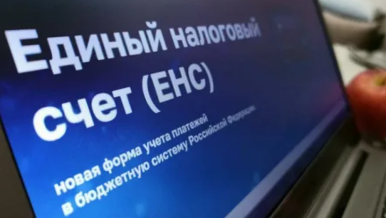 Доступна промостраница по вопросам работы единого налогового счета