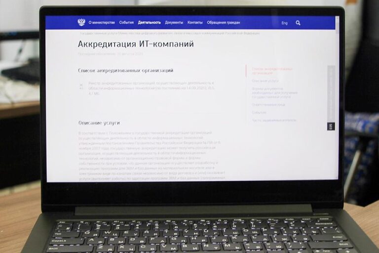 Подведены промежуточные итоги проведения подтверждения IT – аккредитации