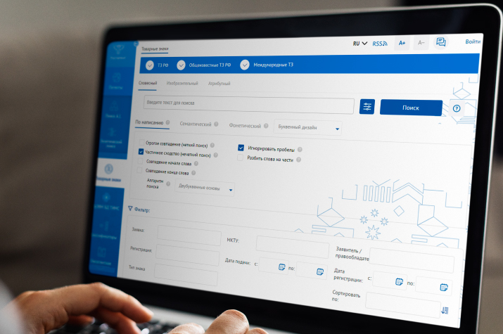 Запустили электронный сервис по товарным знакам